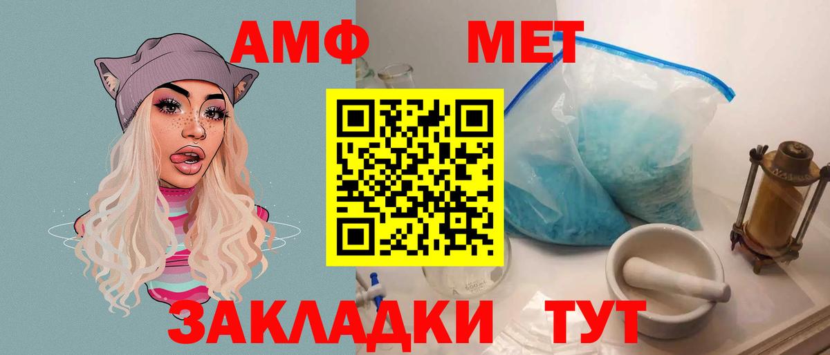 Амфетамин Розовый  АМФ  Смоленск  Вход с VPN  Amphetamine 