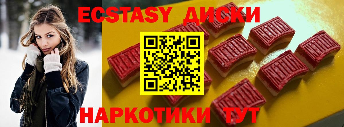 Ecstasy DUBAI Смоленск
