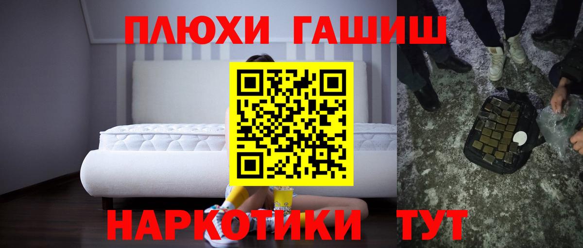 ГАШ  Вход с VPN  Гашиш Ice-O-Lator  Смоленск  ГАШИШ гарик 