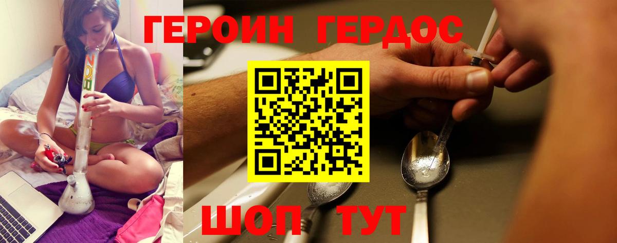 Героин гречка Смоленск
