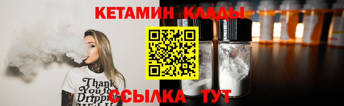 Кетамин VHQ  Вход с VPN  Смоленск 