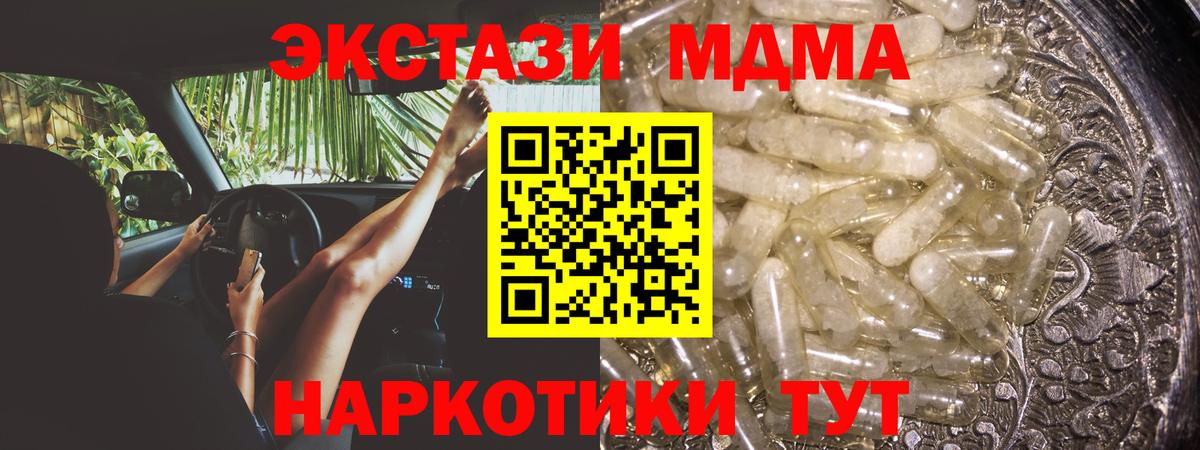 Смоленск  МДМА Molly  Вход с VPN  МДМА Molly 