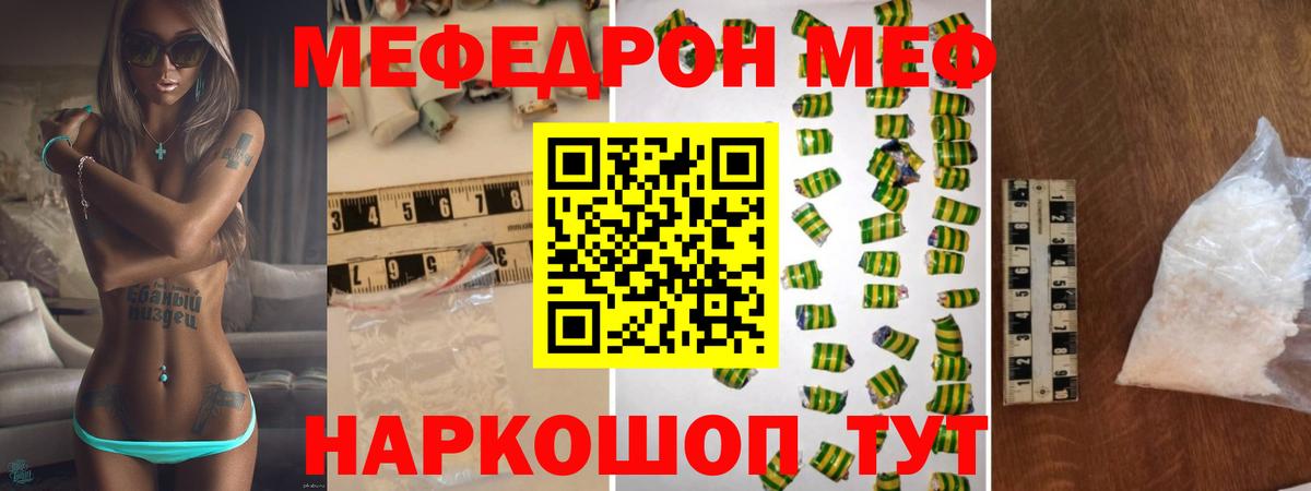 Меф  Меф VHQ  omg как войти  Мефедрон мяу мяу  даркнет сайт  Смоленск  Вход с VPN 