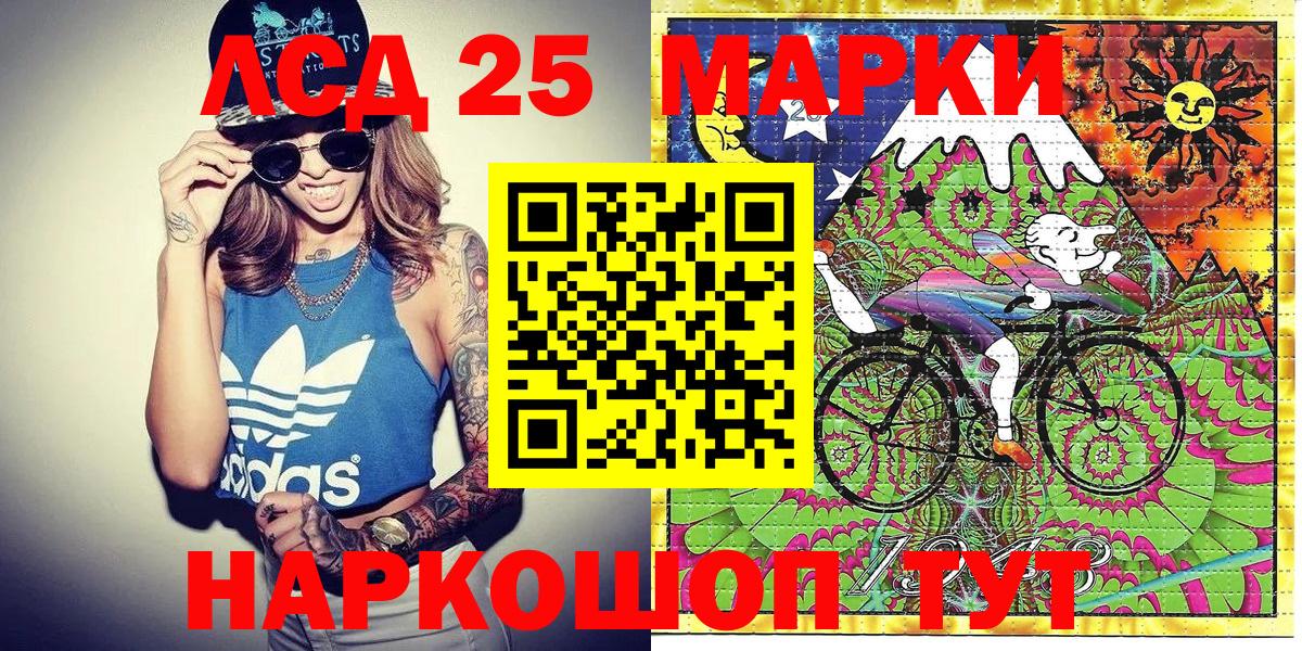 Смоленск  Марки 25I-NBOMe 1,5мг  закладка  Вход с VPN  Марки 25I-NBOMe 